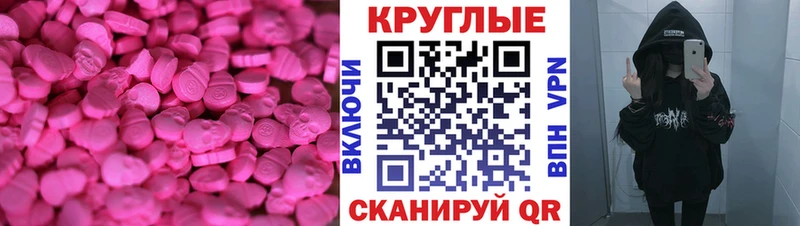 Экстази диски  купить   Новоаннинский 
